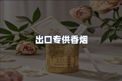 越南香烟系列